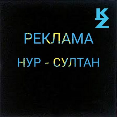 REKLAMA NYR - SULTAN 123568768 группа Ватсап
