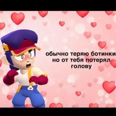 Ролевая Brawl Stars группа Ватсап
