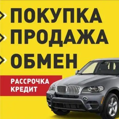 Авто Ру Купить Продать И Обменять Машину