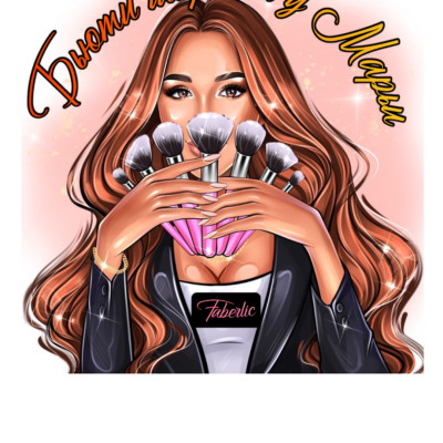 Бьюти маркет у Марьи группа ватсап