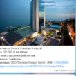 Туры с вылетом из Сочи канал телеграм