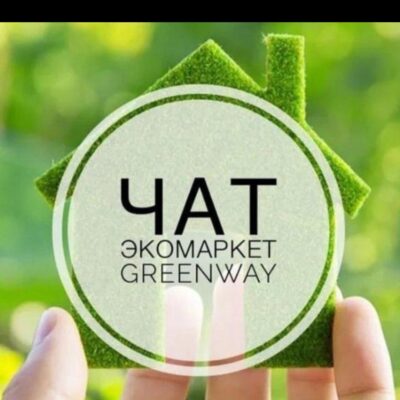 ГринW-маркер группа ватсап