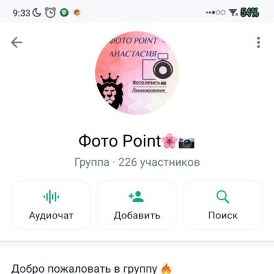 Фото Point группа ватсап