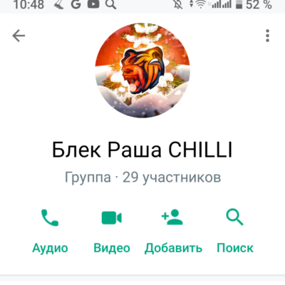 Блэк_Раша_Чилли21 группа ватсап