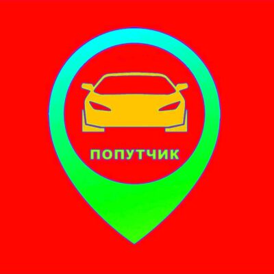 Попутчик группа телеграм