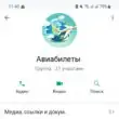 Топ N1 Авиакасса группа ватсап