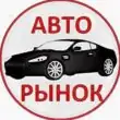 Авторынок группа ватсап