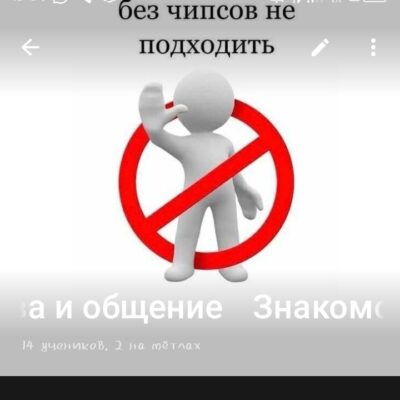 Общение и знакомства группа телеграм