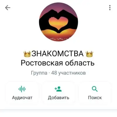 Знакомства Ростовская область группа ватсап