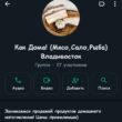 Как дома Мясо Сало ВДК группа ватсап
