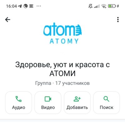 Атоми группа ватсап