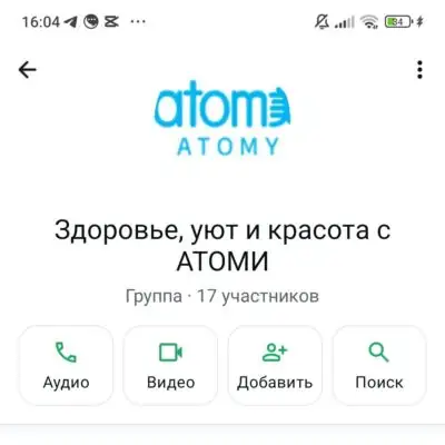 Атоми группа ватсап