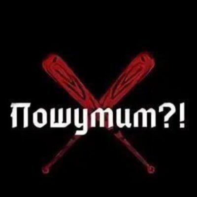 Пошумим группа ватсап