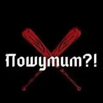 Пошумим группа ватсап
