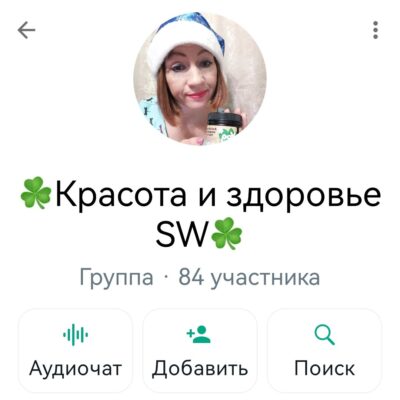 Красота и здоровье с SW группа ватсап
