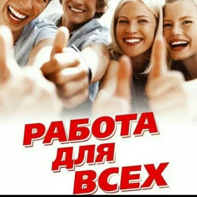 Работа группа ватсап