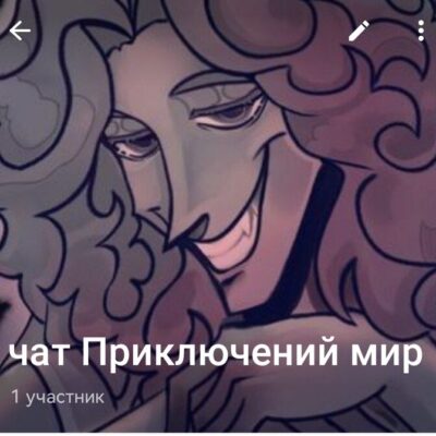 Приключений мир в 5 точку группа телеграм