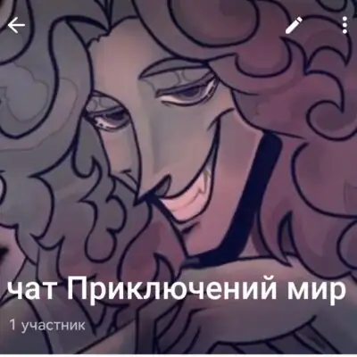 Приключений мир в 5 точку группа телеграм