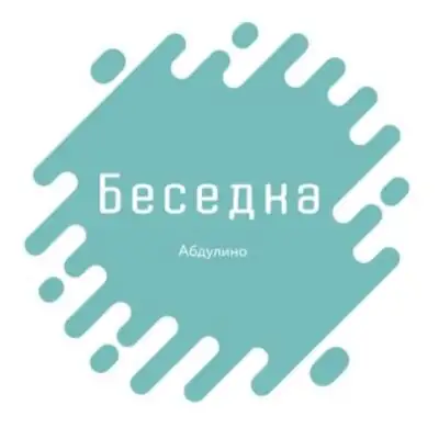 Беседка - Абдулино группа ватсап