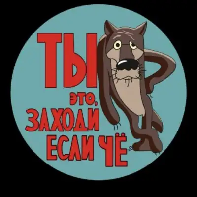 Стикерная общага группа ватсап