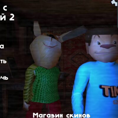 Ролевая по барбоскинам группа ватсап