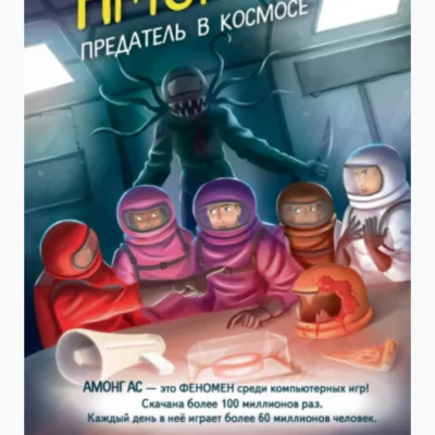 Among Us группа ватсап