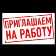 Набор людей на вахту 15 дней группа телеграм