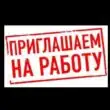 Набор людей на вахту 15 дней группа телеграм