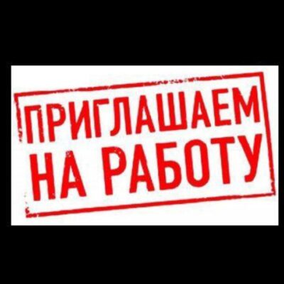 Набор людей на вахту 15 дней группа телеграм