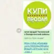 ТЕУЧЕЖСКИЙ РАЙОН купи продай группа ватсап