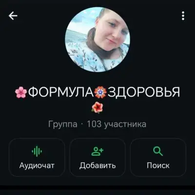 Формула Здоровья группа ватсап