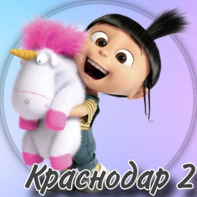 Реклама Краснодар группа ватсап