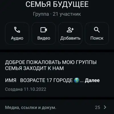 СЕМЬЯ БУДУЩЕЕ группа телеграм