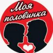 Моя половинка группа ватсап