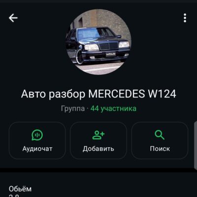 Razpormercedesw группа ватсап
