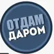 Только даром Краснодар группа ватсап