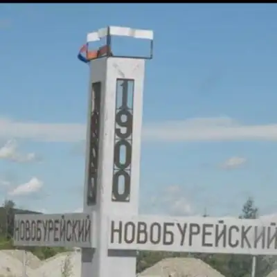 Барахолка Новобурейский группа ватсап