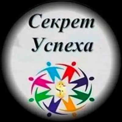 Секрет Успеха канал телеграм