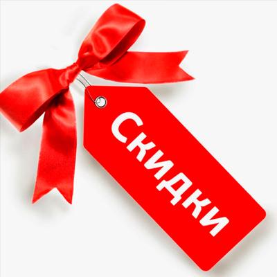 Скидки Новосибирск канал телеграм