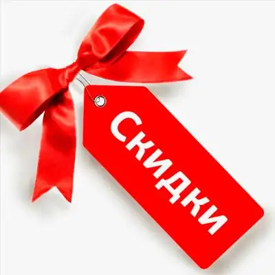 Скидки Новосибирск канал телеграм