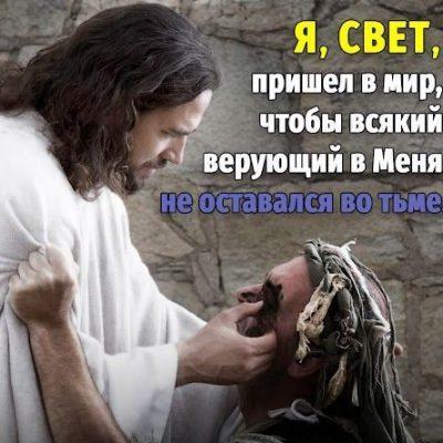 Слово Божие группа Ватсап