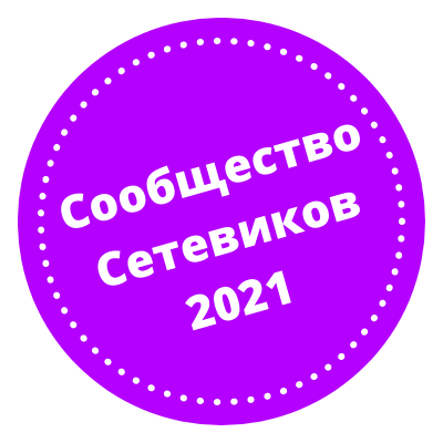 Soobshchestvo setevikov группа Ватсап