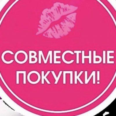 Совместные покупки Краснодар группа Ватсап