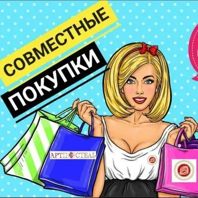 Совместные покупки Ростов-н-д группа ватсап