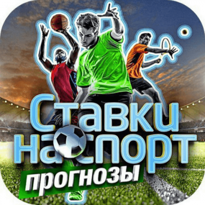 Группа в whatsapp ставки на спорт онлайн ставки на спорт у букмекеров россии