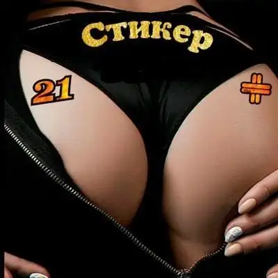 стикеры группа Ватсап