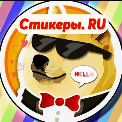 Стикеры группа Ватсап