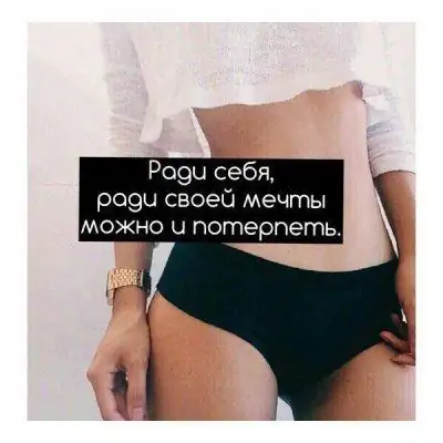 ХУДЕЕМ ВМЕСТЕ группа ватсап