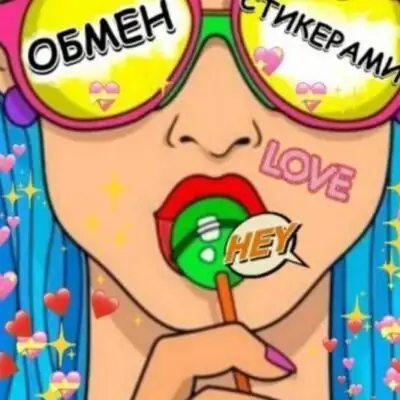 Стикеры группа ватсап