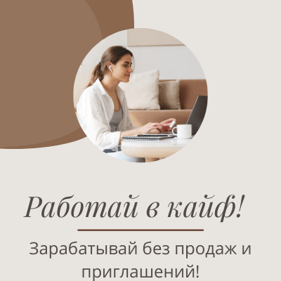 UDALONNAYA RABOTA группа Ватсап